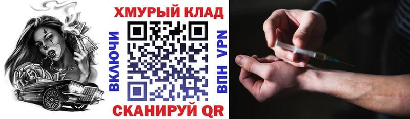 Героин Heroin  OMG вход  Будённовск 