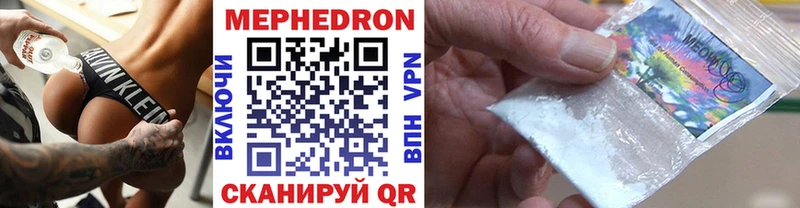 Мефедрон VHQ  Будённовск 